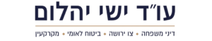 עורך הדין ישי יהלום לוגו אתר ווב